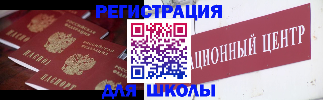 прописка штамп в Красном Сулине