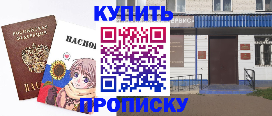 прописка в квартире в Красном Сулине