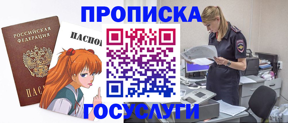 временная регистрация гарантия в Красном Сулине