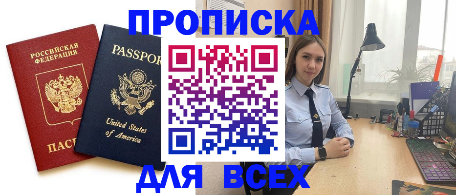 регистрация в Красном Сулине