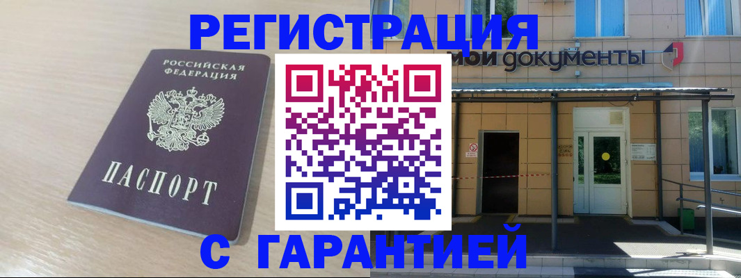 прописка в квартире в Красном Сулине