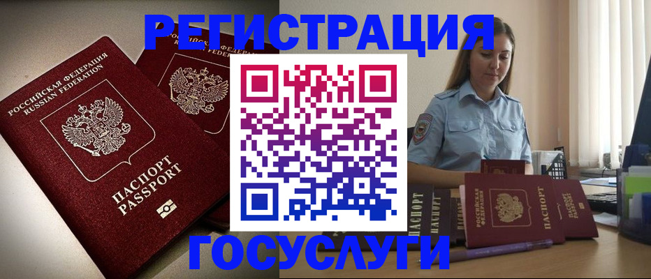 где прописаться в Красном Сулине