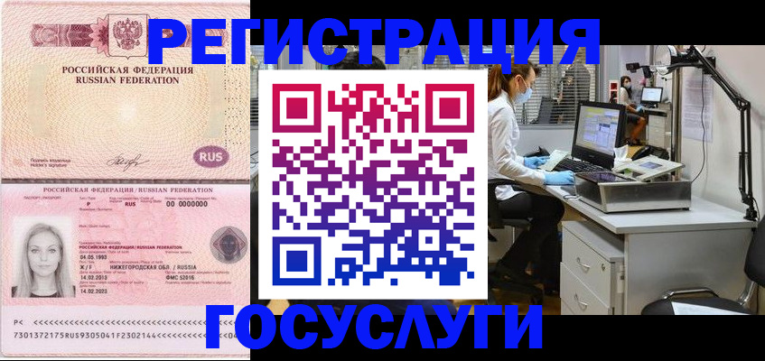 прописка штамп в Красном Сулине