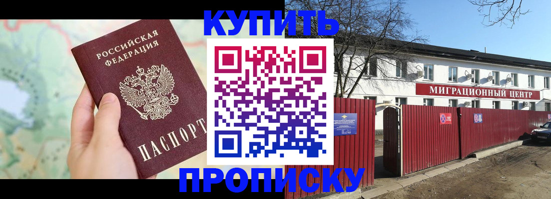 прописка в квартире в Красном Сулине