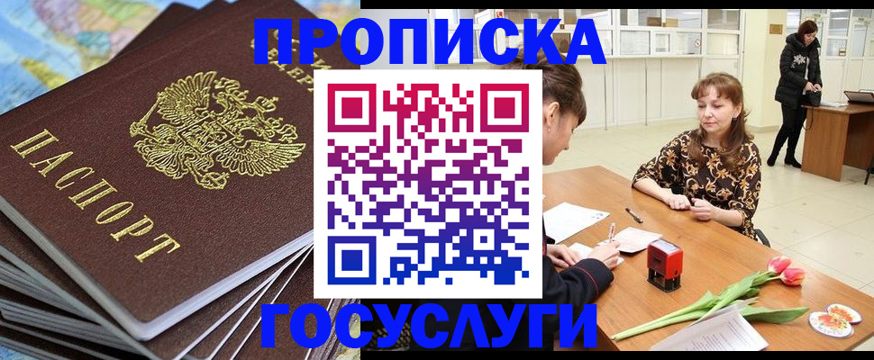 прописка гарантия в Красном Сулине