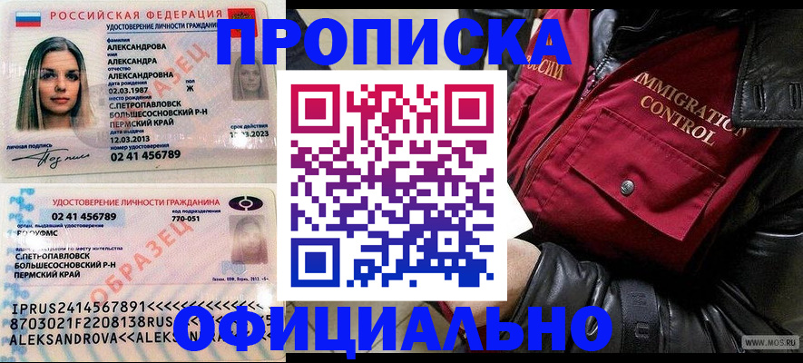 временная регистрация госуслуги в Красном Сулине