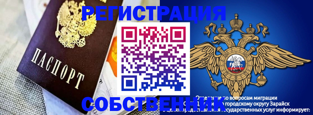 временная регистрация госуслуги в Красном Сулине